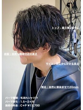 ディータ(Dita) 大人毛流れシャドウパーマin大宮メンズカットパーマ美容室