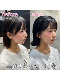 顔まわりカット