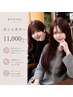 【期間限定】カット+透明感カラー+トリートメント￥11000  【栄/髪質改善】