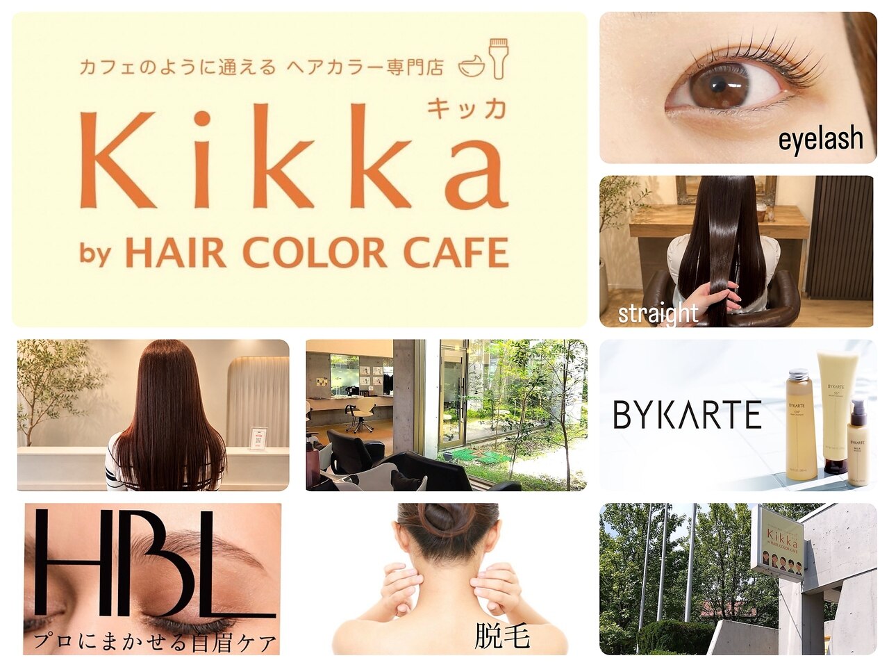 キッカ(Kikka)｜ホットペッパービューティー