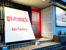 ギミック ヘア ファクトリー(gimmick hair factory)の雰囲気（扉を開けると広がるコンフォート空間）