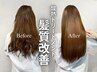 【 本気の髪質改善 】カット+TOKIO酸熱トリートメント ¥12000