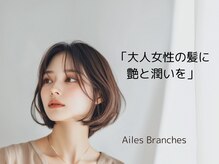 エルブランシェ 桑名四日市(AilesBranches)
