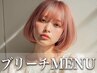【話題の白髪カバー】白髪ぼかしハイライト＋ベース＋カット