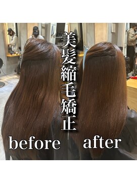 ジーナ 渋谷駅前(Zina) 美髪縮毛矯正