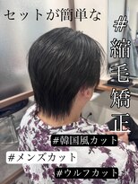メロウ(Mellow) メンズ矯正カット