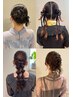 【島本指名限定】ヘアセット