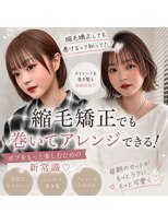 グローアイヴィ 大宮(GLROW IVY) 韓国ボブ/縮毛矯正/髪質改善/レイヤーカット/前髪/学割U24/大宮