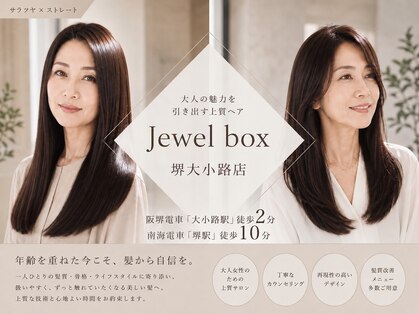 髪質改善 jewelbox 堺大小路店【ジュエルボックス】【9月上旬NEW OPEN(予定)】の写真
