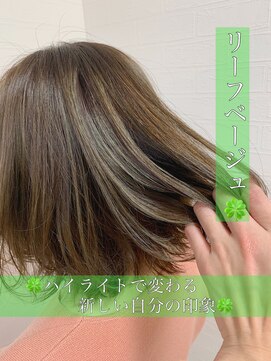 ディスオモテサンドウ 表参道(This OMOTESANDO) リーフベージュカラーハイライトを添えて！