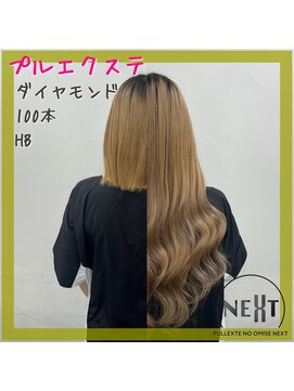 プルエクステのお店ネクスト(NEXT) #プルエクステ #エクステ #シールエクステ