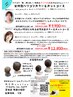 チラシ限定】おススメ叶えたい質感になれる髪質改善カラーコース¥17.600→