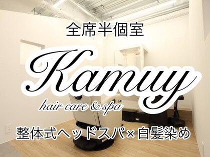 カムイ(Kamuy)の写真