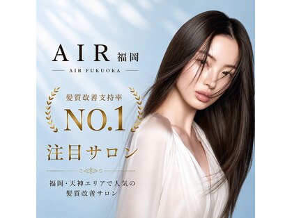 エアー 福岡(AIR)の写真