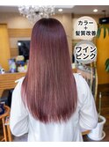 ワインピンク！  毛先はブリーチ毛です！