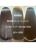 カット+N.カラー+【艶コーティングトリートメント】☆ホームケア付き☆
