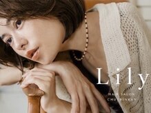 リリー(Lily)
