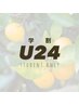 【学割U24】潤いツヤカラー＋3stepトリートメント