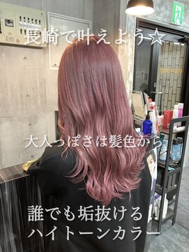 コワファースト長崎シャンプーボーイ 2nd(COIFF1RST 長崎 SHAMPOO BOY) 長崎ハイトーン 春にオススメ ピンクカラー ケアブリーチ