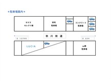ヘアーアンドネイル ルシア(Hair&Nail Lucia)の雰囲気（【無料】お客様駐車場あり6台完備。お気をつけてお越しください）