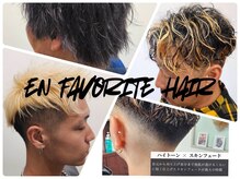 エン フェイバリット ヘアー(en favorite hai)