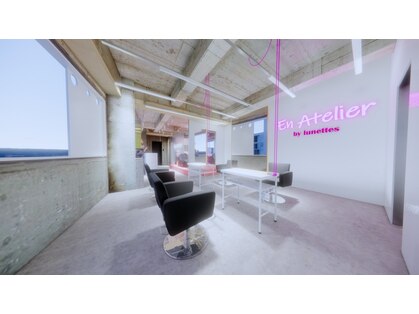 En atelier by lunettes 町田店【アンアトリエバイリュネッツ】【6月下旬OPEN(予定)】の写真