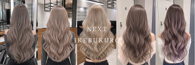 ネクスト 池袋(NEXT)のサロンヘッダー