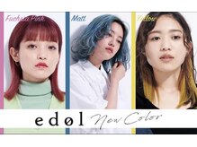 『エドル』にしか作れないグロッシーな艶感と、深みのある発色でワンランク高い髪色に！お客様満足度93.7%