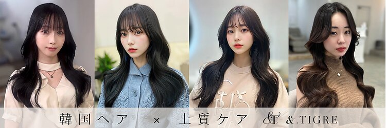 アンド ティグル クマモト(&.TIGRE KUMAMOTO)のサロンヘッダー