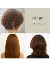 ラルジュ(large)