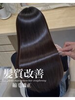 アッシュ 白楽店(Ash)&nbsp;髪質改善縮毛矯正