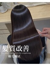 アッシュ 白楽店(Ash)&nbsp;髪質改善縮毛矯正