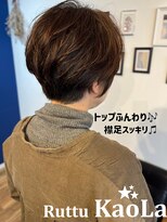 ルッツ カオラ(Ruttu KaoLa)&nbsp;ショートボブ　志木/新座