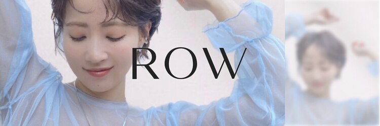 ロウ ジャム 横浜(ROW/JAM)のサロンヘッダー