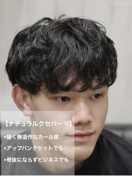 ヨシザワインク プレミアム 横浜 桜木町店(YOSHIZAWA Inc. PREMIUM) クセ毛風パーマ