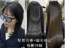 ランタンバイソロン(Rantan by Solon)の雰囲気（ゆったり個室でマンツーマン。矯正＆髪質改善で至高の輝きを♪）