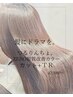 髪にドラマを。つるりんちょ。ZERO髪質改善カラー+カット+TR ￥22000