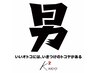 1回試してみろよ！中学生　※来店初めての方