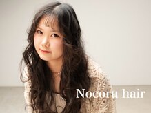 ノコルヘアー(Nocoru hair)