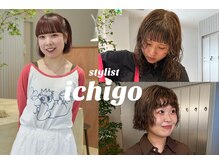 Stylist / ichigo / くるくるパーマ&ニュアンスパーマ得意です♪