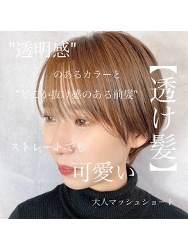 ウィクシー(wixy) 大人可愛いマッシュショート