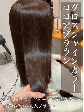 クレア 岡崎南店(CREA) グロスシャインカラー♪ココアブラウン