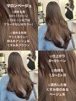 グロー 大宮(GLROW)&nbsp;人気ブリーチなしマロンベージュ くすみベージュ 大宮 韓国ヘア