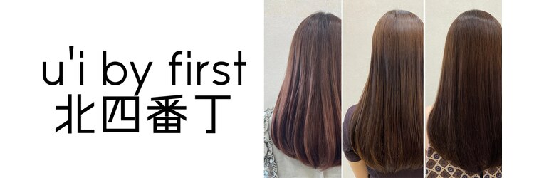 ウイ バイ ファースト 北四番丁店(u'i by first)のサロンヘッダー