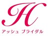 【着付けヘアセットメニュー】《2026年二十歳の集い》ご相談・ご試着・見学