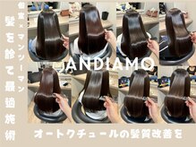 アンディアーモ サカエ(ANDIAMO SAKAE)