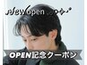 【open記念♪】メンズカット＋炭酸スパ ￥4000