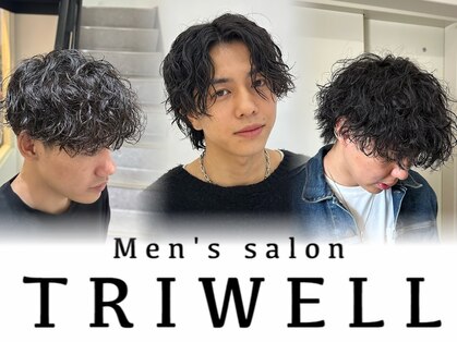 トリウェル(TRIWELL)の写真