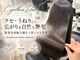 髪質改善/髪質改善縮毛矯正/髪質改善カラー 髪質改善 CYNTHIA DUE 新宿美容室の写真/クセ・うねり、広がりを自然な艶髪へ。髪質改善縮毛矯正で柔らかな美髪【新宿/新宿駅/髪質改善】