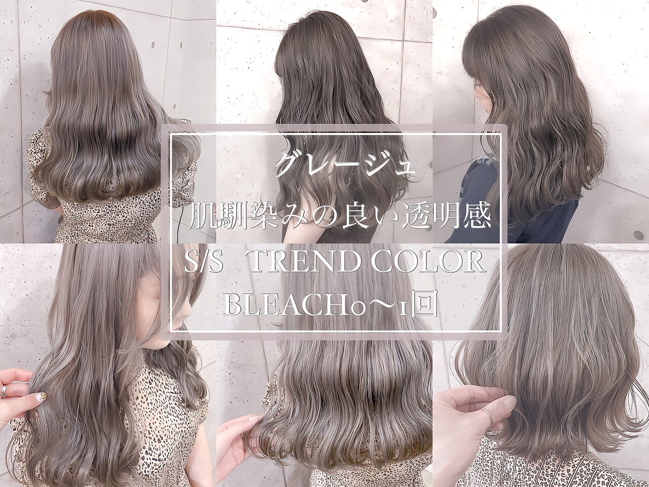 カット＋アディクシー/イルミナカラー＋業界最高峰オージュア/TOKIOTR￥14300